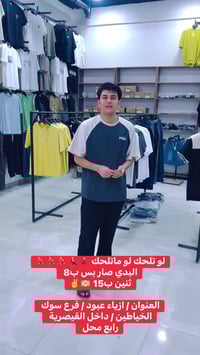 بدي • سوك الخياطين • ازياء عبود