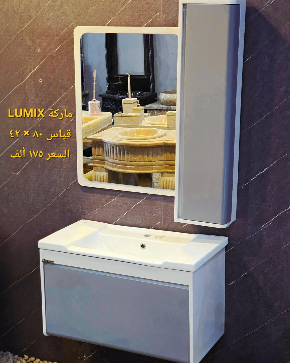 ( عروض خاصة 🔥 ) متابعينا الاعزاء وفرنا الكم مغاسل كاونترية نظام تعليك  🔥 قياسات مختلفة ماركة LUMIX ضد الماء والاملاح Pvc + مرايا اطار Pvc ايضا حوض فرفوري درجة اولى 🔥  توصيل موجود لجميع محافظات العراق 🔥 الاسعار يمنه بلاش البلاش  وكذلك بالأقساط المريحة لحاملي بطاقات مصرف الرافدين ( حصرياً في بآبل والنجف لدى )(( مجمع البيت الصحي النموذجي )) موديلات مختلفه كوالتي جدآ عالي وبأسعار مناسبه  البيع (جمله ومفرد)😍 🏠 أوقات الدوام يوميا من الساعة ٨ صباحا الى الساعة ٩ مساء ( العنوان) ⬅️🌲 الفرع الرئيسي :  النجف الاشرف - مقابل آخر استداره بشارع المطار قرب مجمع جوهرة العرب هاتف المكتب  ***********⬅️ 🌲الفرع الأول : بابل / شارع ٨٠ قرب مدينه العاب أرض بابل مقابل أسواق نور الزهراء هاتف المكتب ***********
هاتف الحجز والتوصيل: ***********
