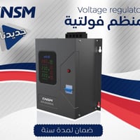 منظم فولتية • ٢٢امبير • أنسم