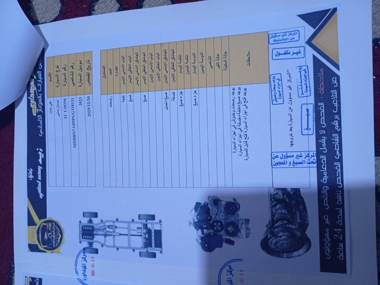 السلام عليكم نيسان صني موديل 23 هندي بليته زركه ترقيم جديد سنويه لل31 سياره بيه 3قطع صبق بدون دواخل بدون ص
ضربه بالخليج جديده وضع الشركه كفاله من الضربه والمكينه والكير والحداده وتبريد ثلج السعر 113وبيه مجال للشراي المكان البصرة أبي الخصيب *********** البصرة, العراق
