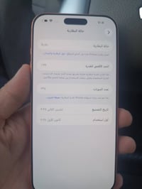 ايفون ١٧ برو ماكس • ٢٥٦ • بطاريه ٩٩