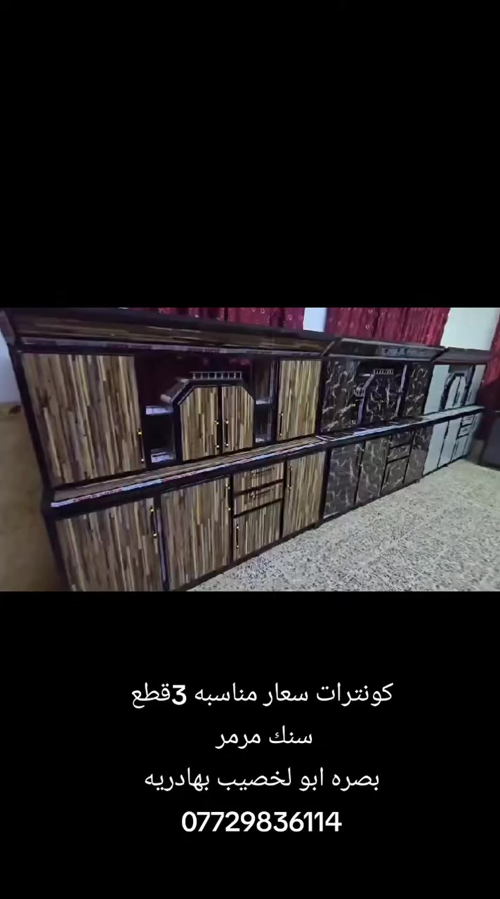 كونترات سعار مناسبه كلمن وسعره تفصيل خاص لعنوان ابو لخصيب بهادريه ***********
