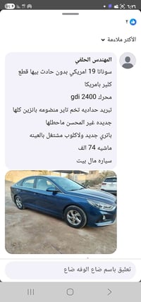 سوناتا • ٢٠١٩ • ٧٤٠٠٠ كم