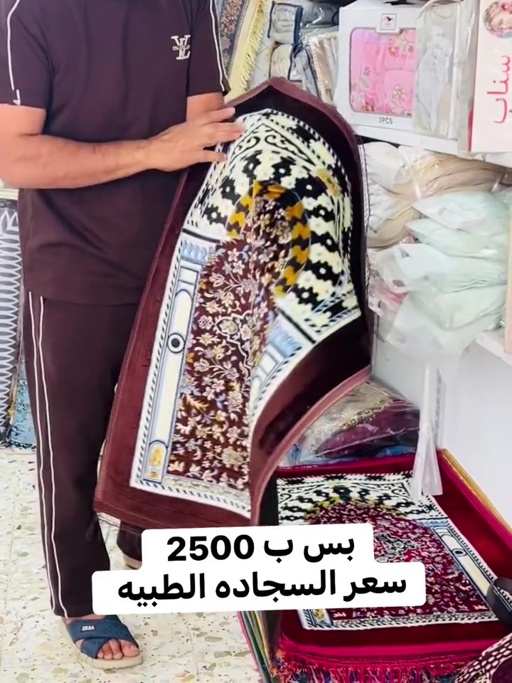 حجاجنه الغالين
وفرنالكم عرض بلاااش سجادة صلاه 
الطبيه سعر القطعه  ب 2500 
العنوان بغداد التاجي ابو عضام 
بداية شارع الروضه 🥰🥰


**إذا كنت صاحب هذا الإعلان وتريد حذفه لأي سبب، رجاءا أرسل رسالة إلى الدعم الفني**