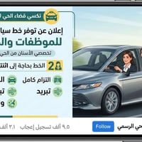 الحي-الكوت • مطلوب ٢ بنات • خط مواصلات