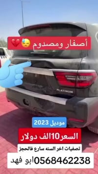 باترول • ٢٠٢٣ • شحن دولي