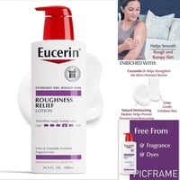 يوسرين 500مل • غني باليوريا • للبشرة الخشنة