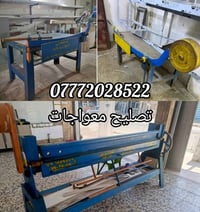 تصليح • تصفير