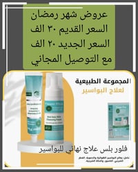 عرض شهر رمضان المبارك 07704014274