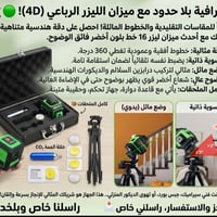 ليزر • ٢٤ألف • بالخاص