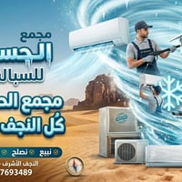 النجف العباسية • تركيب سبالت • سبالت مستعملة