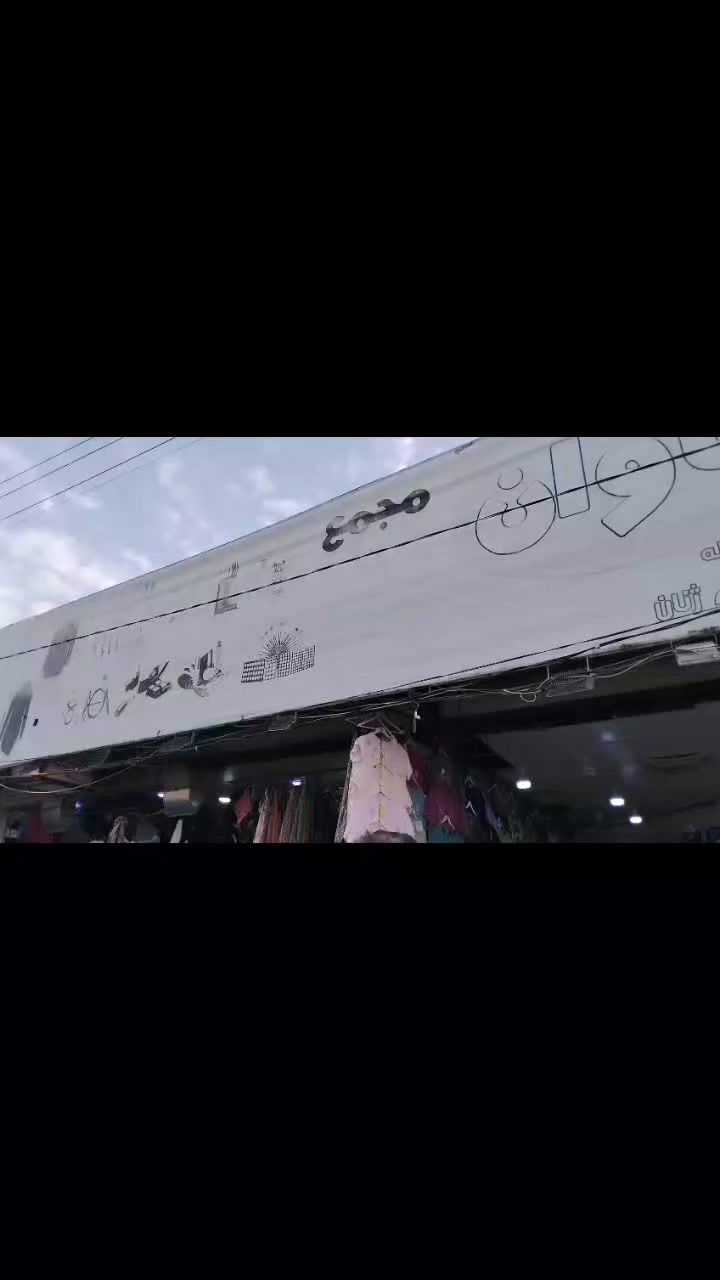 سلام عليكم
متابعينه 

تصفيه موسم اسعار جوا سعر جمله 

سعر اي قطعه ب 3 الف دينار قطعتين ب 5 
أوقات تفتحيه ساعه 3 عصر وره فطار ساعه 7 مفتحين 
العنوان شارع مصرف مقابل مريوان ابو شالات مباشرآ موجود چمبر 
ملاحظه لا يوجد توصيل


**إذا كنت صاحب هذا الإعلان وتريد حذفه لأي سبب، رجاءا أرسل رسالة إلى الدعم الفني**