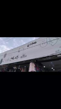 تصفية موسم • جملة • مريوان ابو شالات