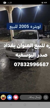 السعر 52ورقه وبيها مجال رقم صاحب السيارة 07832996687 07505019489