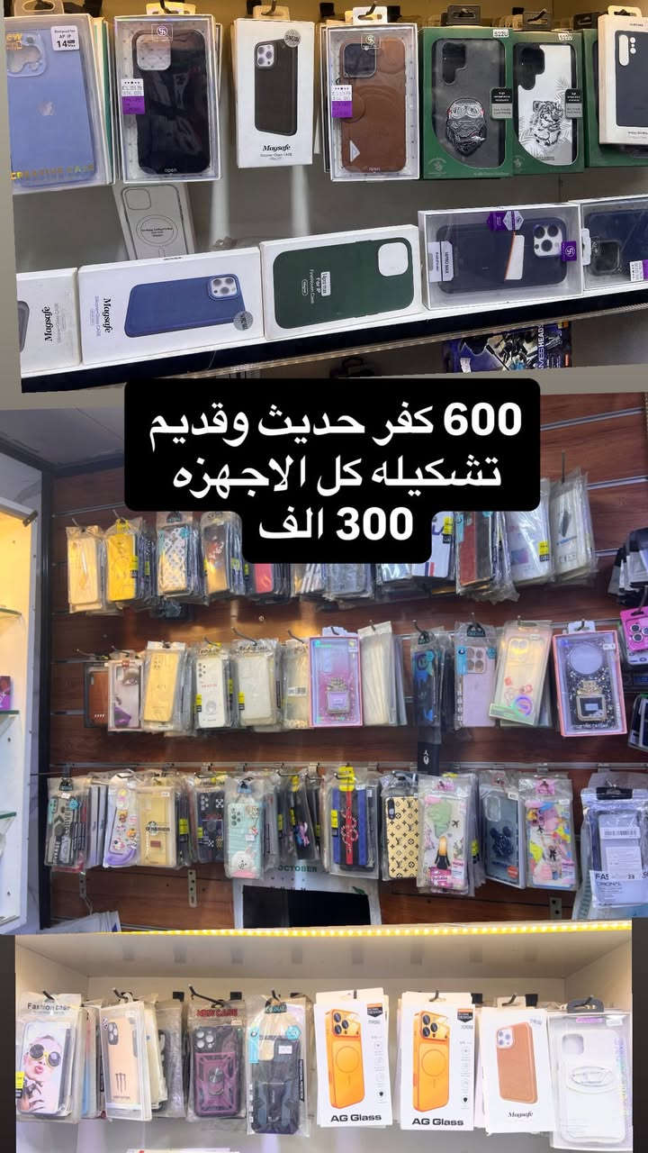 تصفية محل موبايلات
نصف سعر الجمله 
*********** 
واتساب
