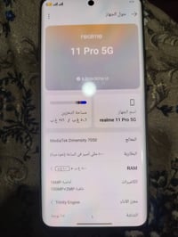 ريلمي ١١ برو 5G • ٢٥٦ • رام ١٦