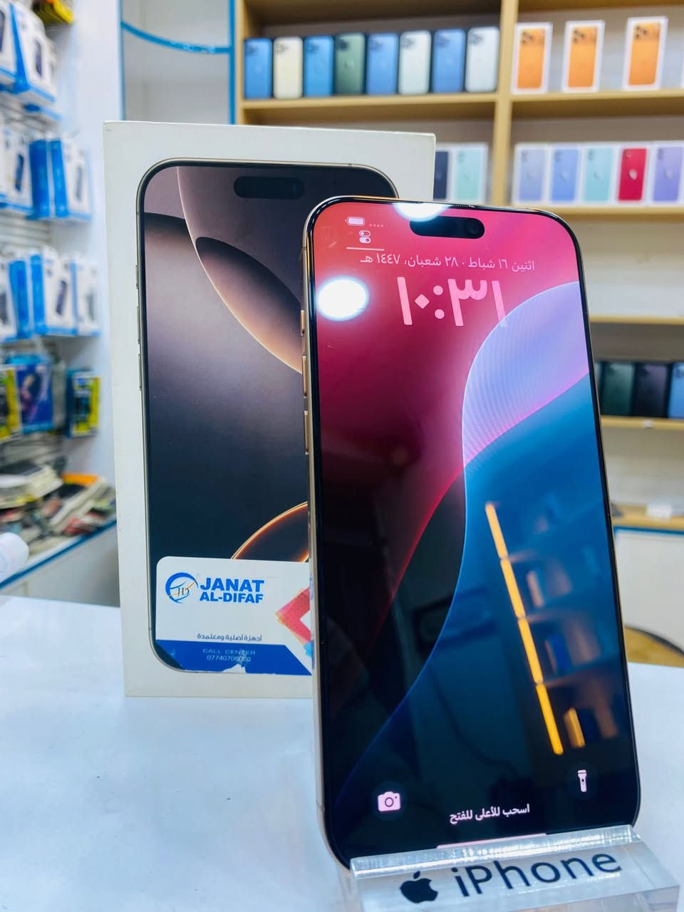 16 برو ماكس 256
بطارية89‎%‌‎
دبل سيمكارت 
نضافة 100‎%‎
كامل ملحقات الاصلية شركة ماستر 
شرق اوسط اصلي 
السعر خاص ***********
العنوان القطاع شارع المدارس مقابل مدرسة الأندلس 
مركز الشمس
