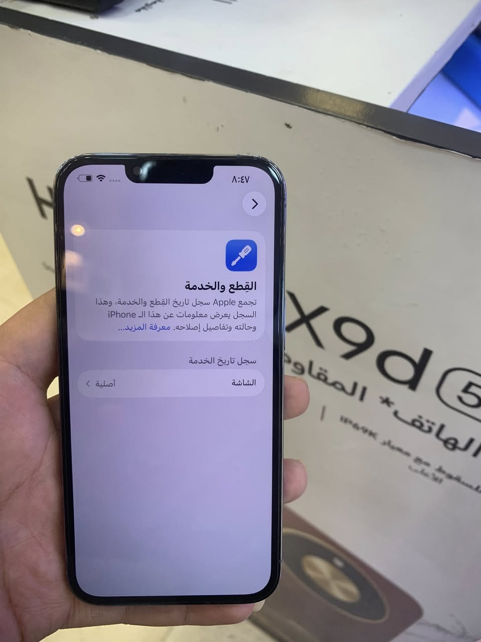 سلام عليكم ذاكره 256    13 برومستبدل فقط شاشه اصليه من آبل السعر 457 زيونه شارع الربيعي ***********
