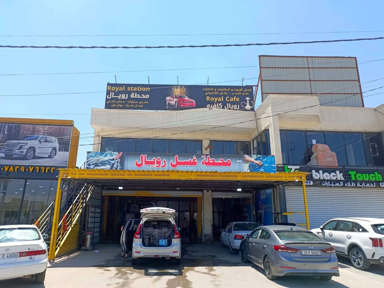 السلام عليكم ورحمة وبركاته
على بركة الله
 تم افتتاح 
🚗محطة رويال لغسيل السيارات🚗
 بكادرها المميز والجديد...•عرض  لمدة ثلاث أيام• 
غسل جميع السيارات وبأنواعها بسعر 5000فقط..موقع الفلوجة قرب جسر الجديد مقابل جامع الشيخ حمزه ومجاور معرض الوليد ،،،اهلا وسهلآ بالجميع


**إذا كنت صاحب هذا الإعلان وتريد حذفه لأي سبب، رجاءا أرسل رسالة إلى الدعم الفني**