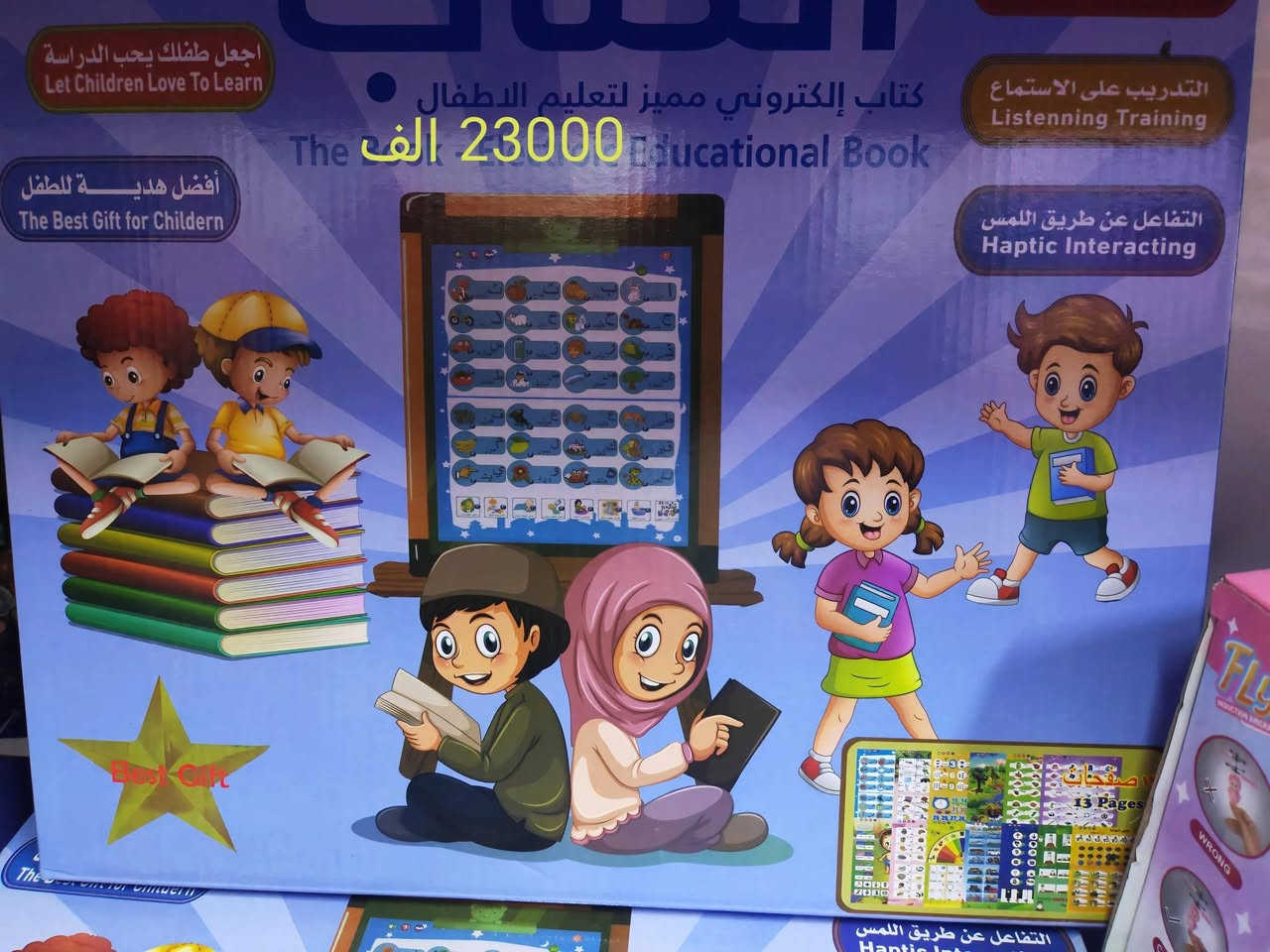 #ألعاب#تسالي🥳🥳🥳
#ألعاب ترفيهية وتعليمية بتفاعل جميل ومسلي # صور وحروف ناطقة #وقلم سحري #
#جديدنا 
#مكتبة ن والقلم✍💼
#زورونا 🥳🥳🥳🥳
#المكان مجمع نخبة بسماية الطبي 
#هدايا ألعاب لوازم دراسية طباعة كبس هويات حجوزات الكترونية 🛵🦸‍♀
***********📞 للحجز والتواصل
#صفحاتنا على التواصل#متجر الخير #مكتبة ن والقلم 🎓✍
