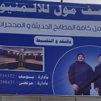 كاونترات حسب الطلب • محشي خشب • ضمان صيانة ٣ سنوات