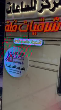 شرقيات فلة • عروض مستمرة • الموصل المثنى