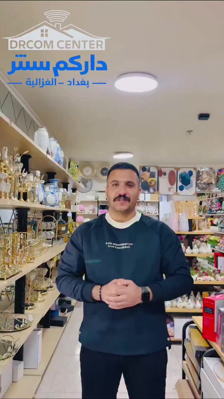 قوة إضاءة مذهلة: تصل إلى 7200 لومين (MAX 7200 LM)، مما يضمن لك تغطية واسعة ونوراً ساطعاً جداً بقوة تصل لـ 200 واط.
• بطارية عملاقة: سعة 4800mAh تدوم طويلاً وتمنحك ساعات عمل متواصلة.
• شحن ذكي (3 في 1): يعمل بالطاقة الشمسية، ويحتوي على منفذ شحن، ويمكن استخدامه كمصدر طاقة.
متوفرة الآن في فروعنا!

العنوان: بغداد، الغزالية، شارع البدالة، مقابل الكوخ
زورونا أو تواصلوا معنا على الخاص للطلب والتوصيل.
‏https://wa.link/s8osm4

0777 003 0048

توصيل لجميع المحافظات 5.000و الغزالية الفين 🩷
