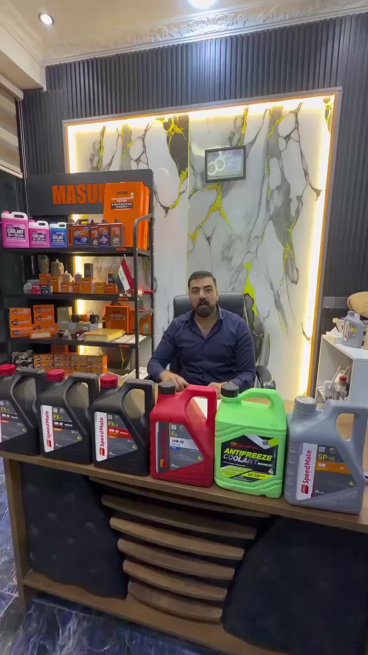 خلي محركك مرتاح.. واختار "سبيد ميت" الأصلي!

إذا تريد محرك سيارتك يعيش طويلاً ويضل أداءه قوي، مو أي زيت تخليه! زيت "سبيد ميت" الكوري هو الحل الأمثل لسيارتك.

ليش تختار speed mate؟ 🤔
• قوة وحماية لا توصف: يحمي محركك من التآكل ويعطيه دفعة قوية بالأداء. 🦁
• ثبات بالحرارة العالية: مهما تكون الحرارة برة، سبيد ميت يحافظ على لزوجته ويحمي المحرك من السخونة الزائدة. 🔥🧊
• يقلل استهلاك الوقود: مع سبيد ميت، راح تلاحظ فرق بصرفية البنزين، وهذا يعني توفير بفلوسك! ⛽️💰
• عمر أطول للمحرك: كل هذا يعني محرك يعيش طويلاً وتقلل مشاكل التصليح. 🛠️✨
• ضمان حقيقي: والأهم، إلك ضمان 8000 كم! تمشي وأنت مرتاح البال. ✅🛣️

لا تتردد، زورنا وجرب سبيد ميت، وشوف الفرق بنفسك!

📍 عنواننا: صلاح الدين بيجي مقابل الحي الصناعي
📞 رقم الهاتف: ***********

#سبيد_ميت #زيوت_محركات #صيانة_سيارات #محرك_قوي #ضمان #IraqiCars #speedmate #محرك_مرتاح #توفير_بنزين
