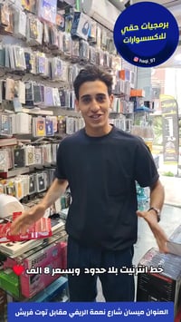 خط انترنت • بلا حدود • اسبوعي