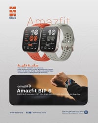 امازفيت بيب 6 • شاشة AMOLED • GPS مدمج