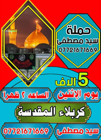 كربلاء المقدسة • انترنت بالسيارة • واي فاي متنقل