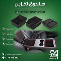وداعاً للفوضى داخل السيارة! مع صندوق التخزين الذكي، الحفاظ على ترتيب أ...