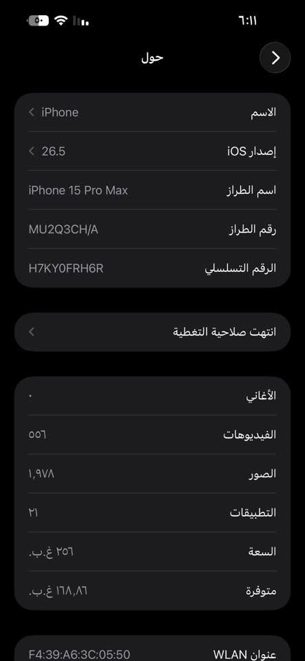 جهاز 15 برو ماكس جهاز كلش نضيف استخدام قليل ما مفتوح الجهاز بطاريه ٩١
كامل ملحقات 
للاستفسار ***********
