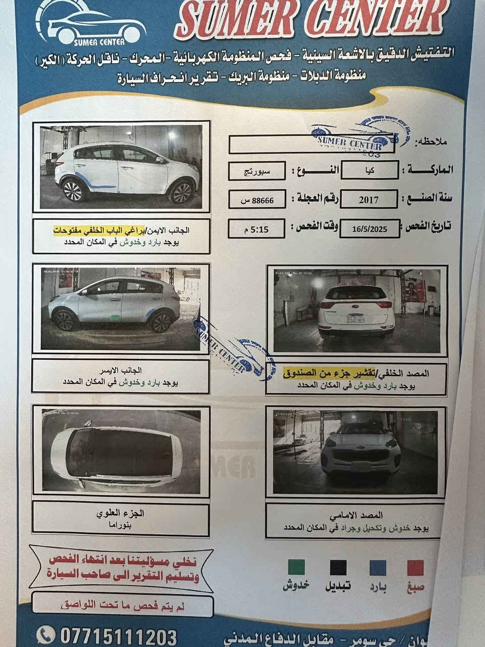 السلام عليكم سبورتج 2017. فول مواصفات خليجي 

سونار موجود بدون صبغ بدون ضربه بارد بلباب مكفوله كير مكينه رقم جديد مميز

السعر 185 وبيه مجال 

رقم الهاتف ***********
