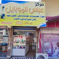 موبايلات • اكسسوارات • شحن العاب