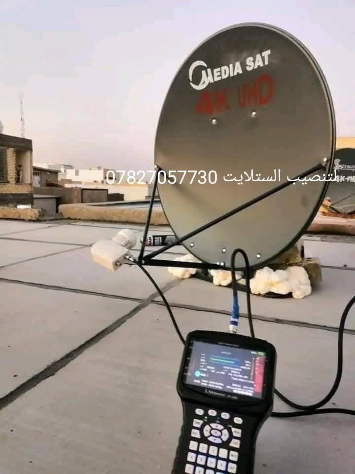 سلام عليكم متوفر تنصيب ستالايت  او متوفر اجهزه الستلايت عند الطلب ماعليك غير بس التصال واني بالخدمه  ***********
