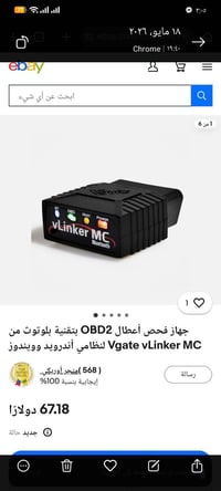 فاحص سيارات • جنرال موتورز • بدون اشتراك