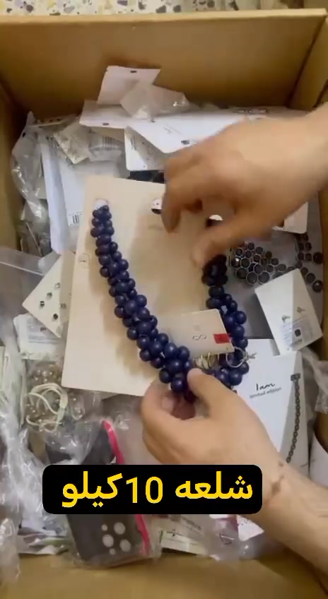 هذا اكسسوارات شلعة 10 كيلو
عليكم بسعر 150 الف

باقي كارتونين
متوفر التوصيل لجميع المحافظات 🛻🛻


**إذا كنت صاحب هذا الإعلان وتريد حذفه لأي سبب، رجاءا أرسل رسالة إلى الدعم الفني**