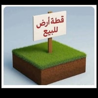 دونمين  بدون ورثة  تحويل مباشر بسم المشتري طابو زراعي سند 25في ابو غري...