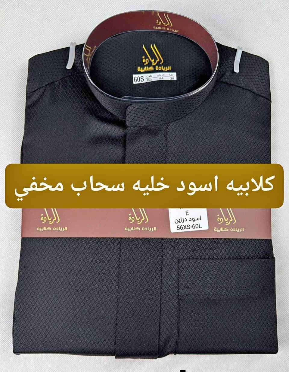 تم بحمد الله وصول بضاعه جديده من كلابيات ودشاديش صيفي قماش (ساده و مقلم وخليه)  
المكان مدخل سوق بيجي/ مربع الموبايلات /محل الشمري للزي العربي... زورزنا تجدون مايسركم


**إذا كنت صاحب هذا الإعلان وتريد حذفه لأي سبب، رجاءا أرسل رسالة إلى الدعم الفني**