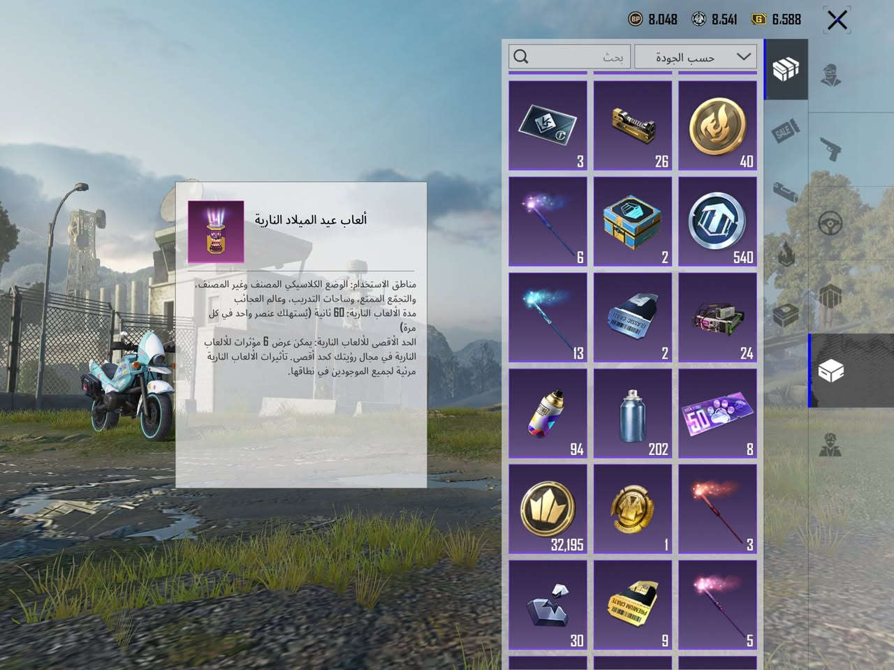 سلام عليكم عندي حساب ببجي مستوى83 اريد امبادل بحساب امفور جوكر او ثلجيه نقص الحساب فقط امفور مليان اسكنات وجنط والقاب وخوذ وبي24سلاح يطور ونصهن مطورات وبي متيريل وعمل تكدر تشتري سياره تطور وشعبيه كومه عندي ورمات ومثل ماموضح بصوره شي قليل واسم خام أولكن وعشيره لفل 9


**إذا كنت صاحب هذا الإعلان وتريد حذفه لأي سبب، رجاءا أرسل رسالة إلى الدعم الفني**