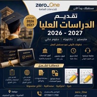 �👈 مستمرون بالتقديم والخدمات 👈👈  🔵🔵 مكتب Zero One 🔵🔵  ✨✨ نوفر لكم كافة...