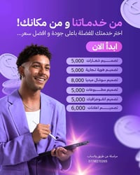 اعلان مهم اي واحد يريد اصمملة خل يراسلني عن طريق واتساب 07718270265 با...