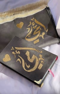 سجادة صلاة • حفر حسب الطلب • هدية عيد الام