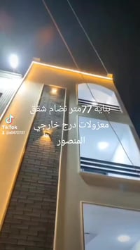 توجد بناية للبيع في المنصور بسعر ممتاز جدا للتواصل على هذا الرقم 07707...