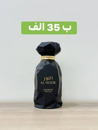 النور من عربيات بريستيج للبيع مستخدم 3-5 مل مع الكارتونه  بديل غريس شا...