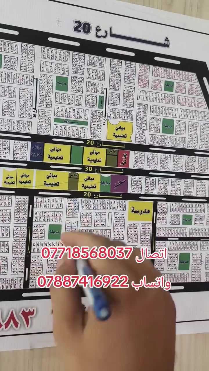 ارخص قطعه طابو صرف 100م تجاريه 
شارع 20م كربلاء حي التربيه الحر
***********
***********
