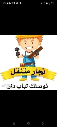 شد_الغرف_وتحويلة بيتك ويانه صارت اسهل          07829050411  1️⃣☑️نجار ...