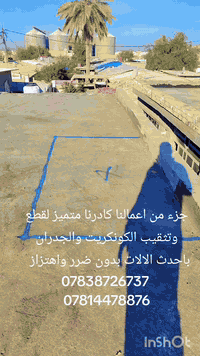 قطع وتثقيب كونكريت • بدون اهتزاز • فتحات درج ومصاعد