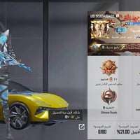 حساب ببجي مجموع 70 بي بدلات ذهبي 5 بدلاتX 8 وحدة كلمسج ولباقي لفل 3 أو...
